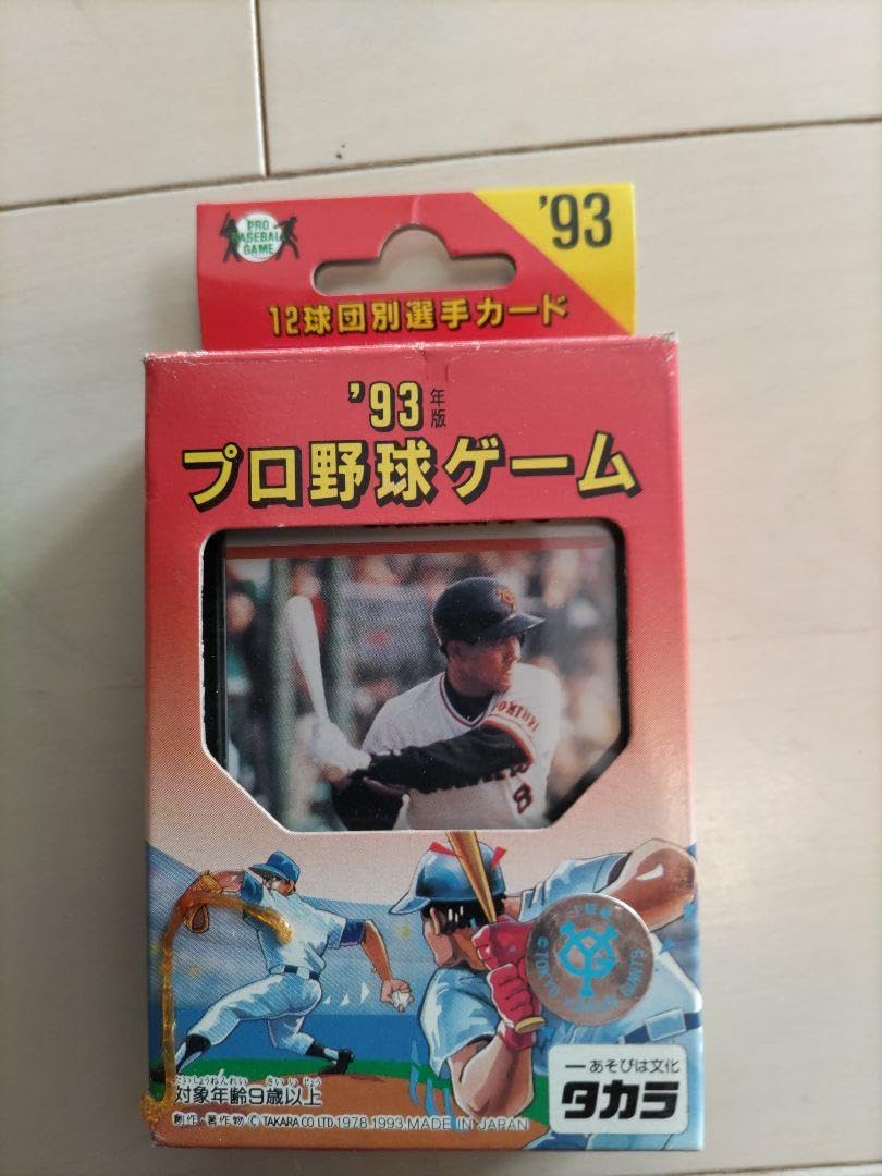 タカラ プロ野球ゲーム 93年版 読売ジャイアンツ 未開封 松井ルーキー 616EBRujOCL._AC_UF350,