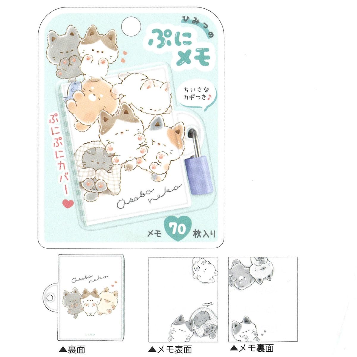 Amazon.co.jp: クラックス あそぼうねこ ひみつのぷにメモ 124321