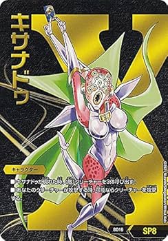 Amazon | デュエルマスターズ DMBD16 SP8 キサナドゥ 20th クロニクル