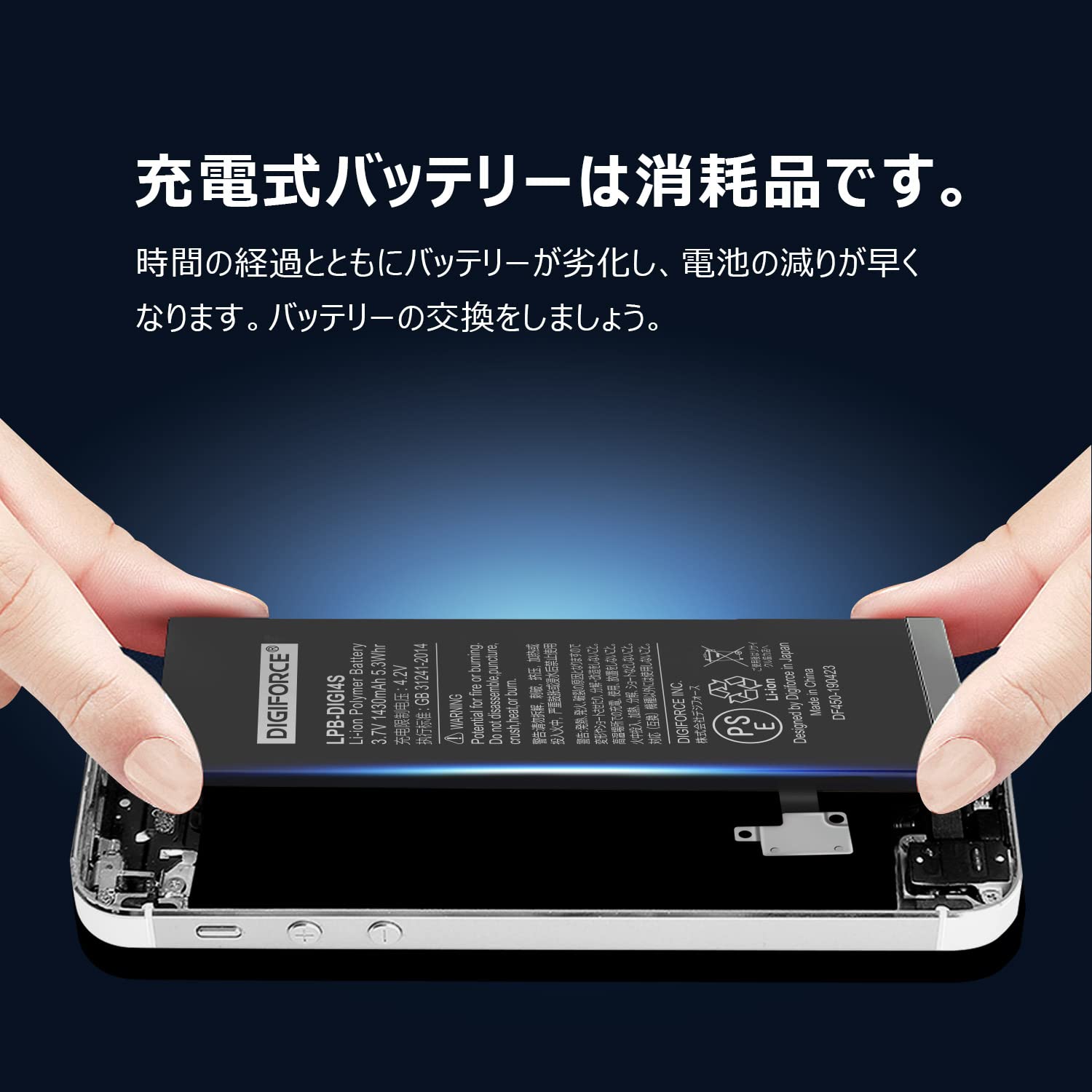 Amazon | DIGIFORCE for iPhone 4s 互換 バッテリー 1430mAh PSE認証済 