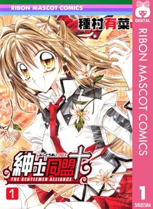 猫と私の金曜日 1 (マーガレットコミックスDIGITAL) | 種村有菜 | 少女