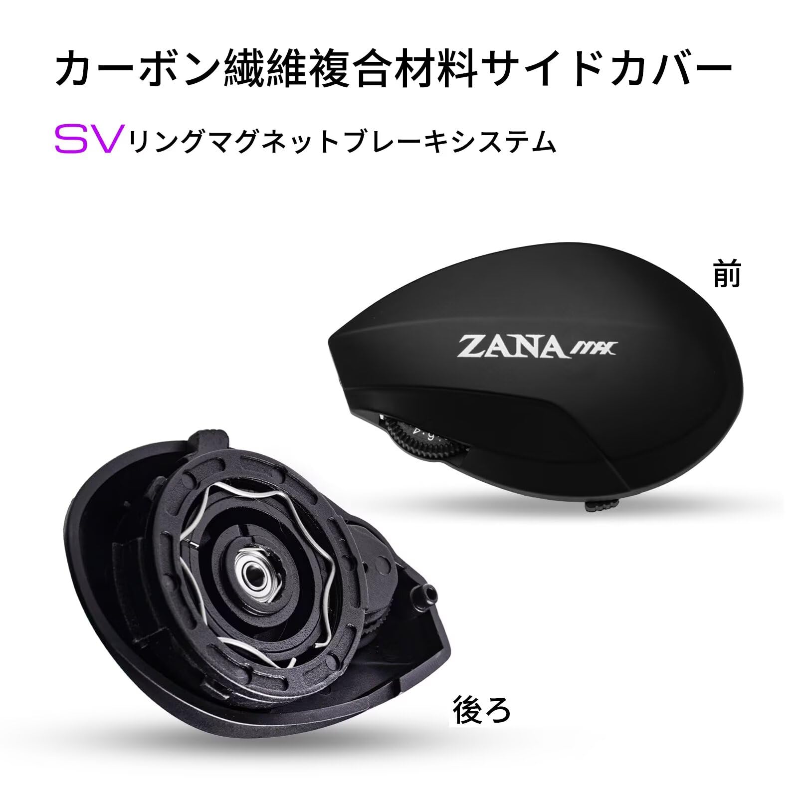 Amazon | PURELURE ZANA MAX ベイトリール SV システムサイドカバー