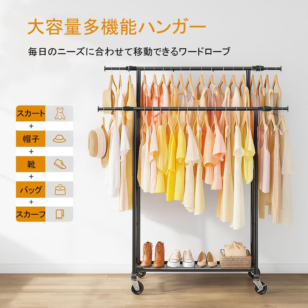 ハンガーラック 200kg耐荷重 洋服掛け キャスター付き 室内物干し Amazon｜PluieSoleil ハンガーラック 頑丈 2段 200kg耐荷重 伸縮ポール