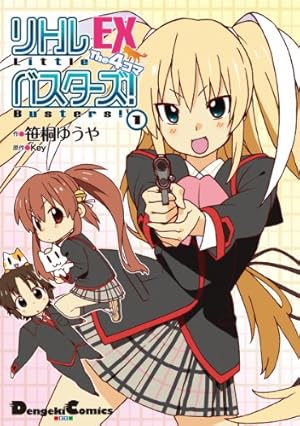 Amazon.co.jp: リトルバスターズ！EX The 4コマ(1) (電撃コミックスEX