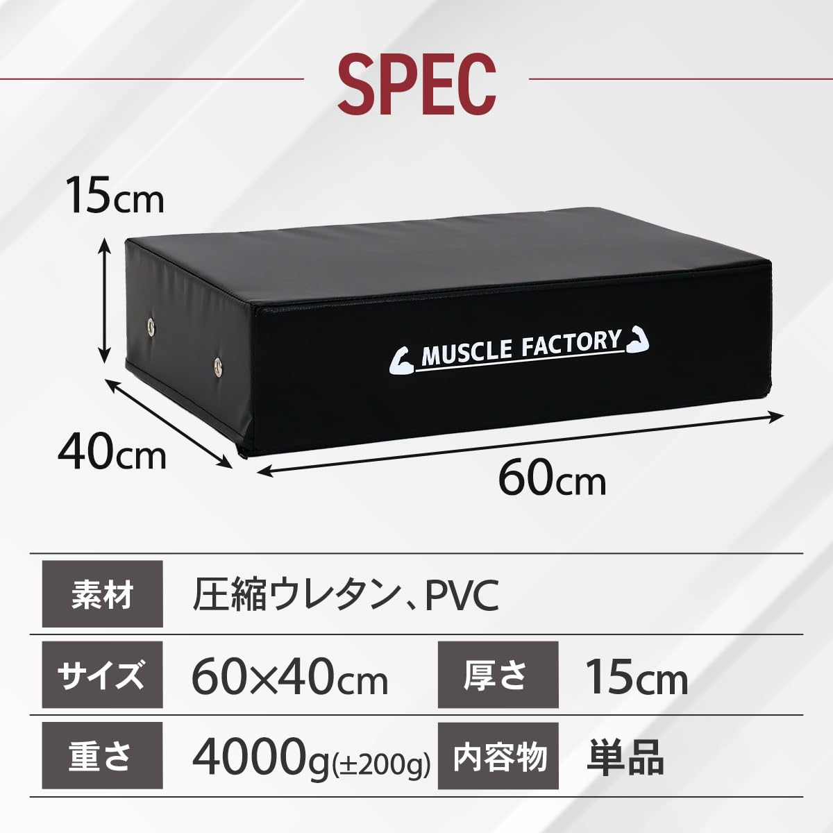 Amazon.co.jp: MUSCLE FACTORY ドロップマット 40×60cm 厚さ15cm