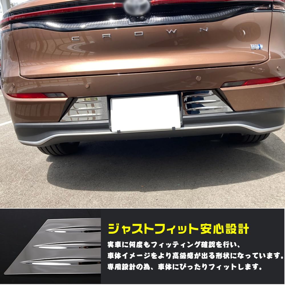 Amazon | BM トヨタ クラウン クロスオーバー 35系 リアナンバー
