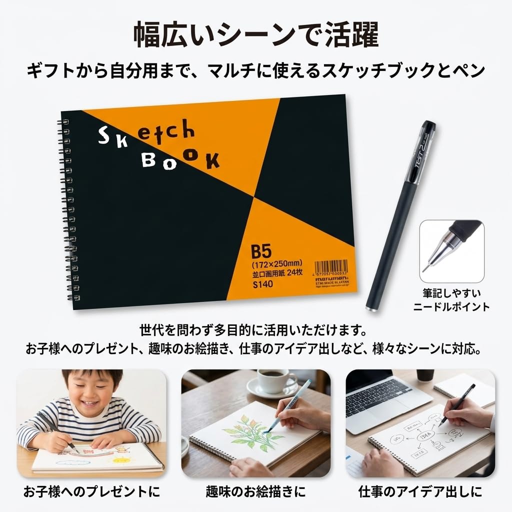 Amazon.co.jp: 【届いてすぐ使える】スケッチブック B5 図案シリーズ