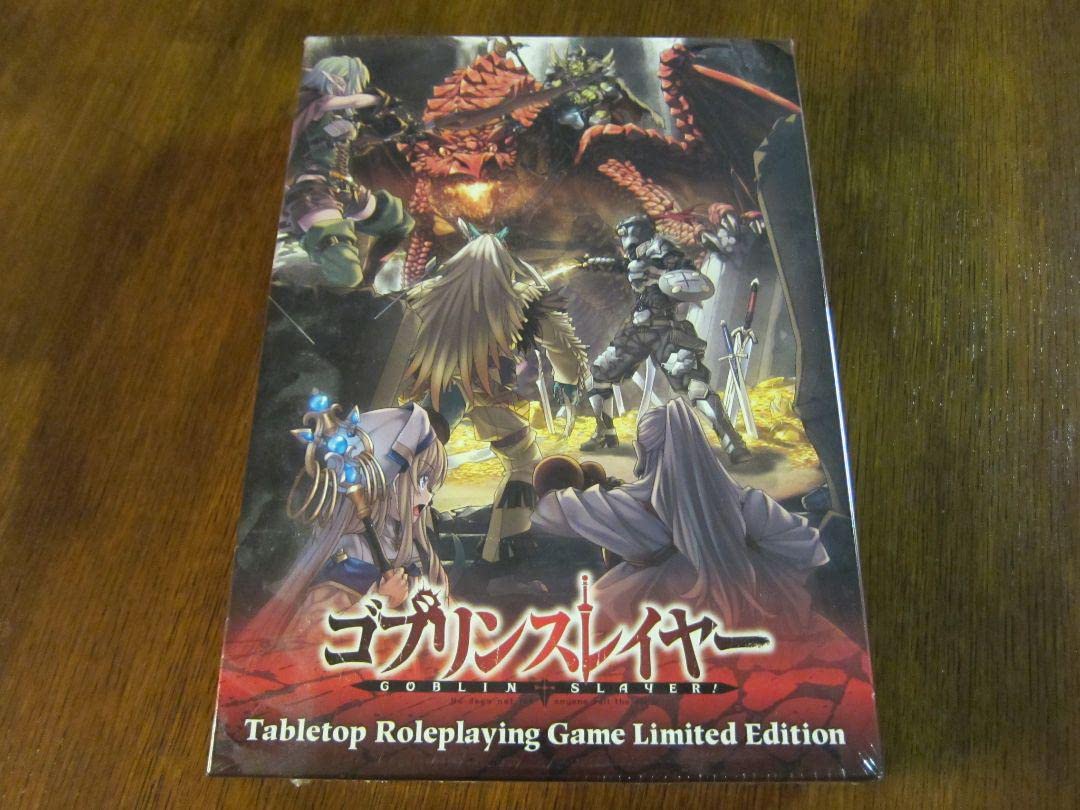 Amazon.co.jp: ゴブリンスレイヤーTRPG 限定版） : おもちゃ