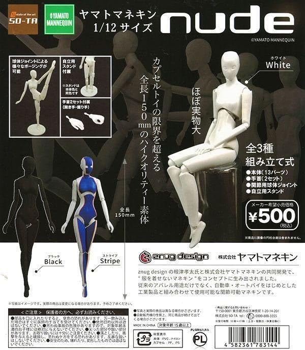 Amazon.co.jp: ソータ 1/12 ヤマトマネキンサイズ nude 素体 関節可動