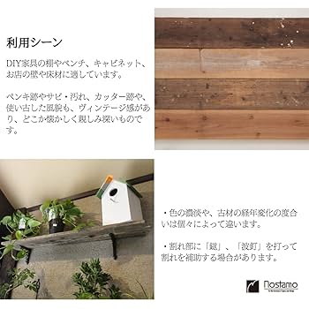 Amazon | 板材 DIY 木材 古材 足場板 国産杉 カット 10枚 長さ