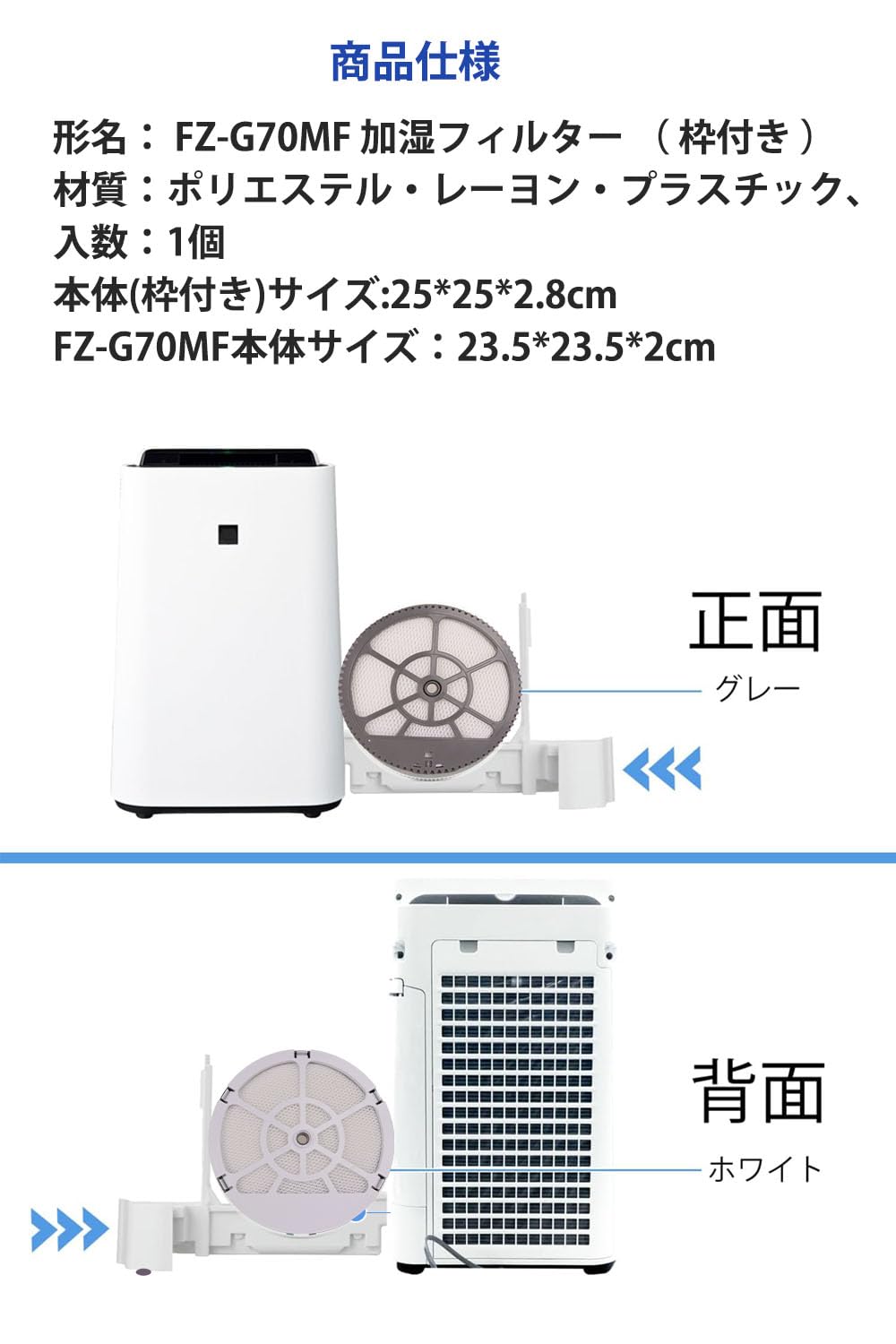 Amazon.co.jp: FZ-G70MF 加湿フィルター 枠付き KI-GS50 KI-GS70