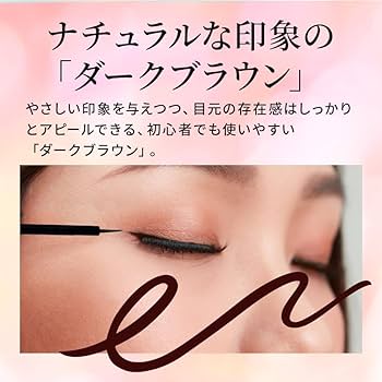 Amazon | 公式【アートメイク】セラムアイライナーN ダーク