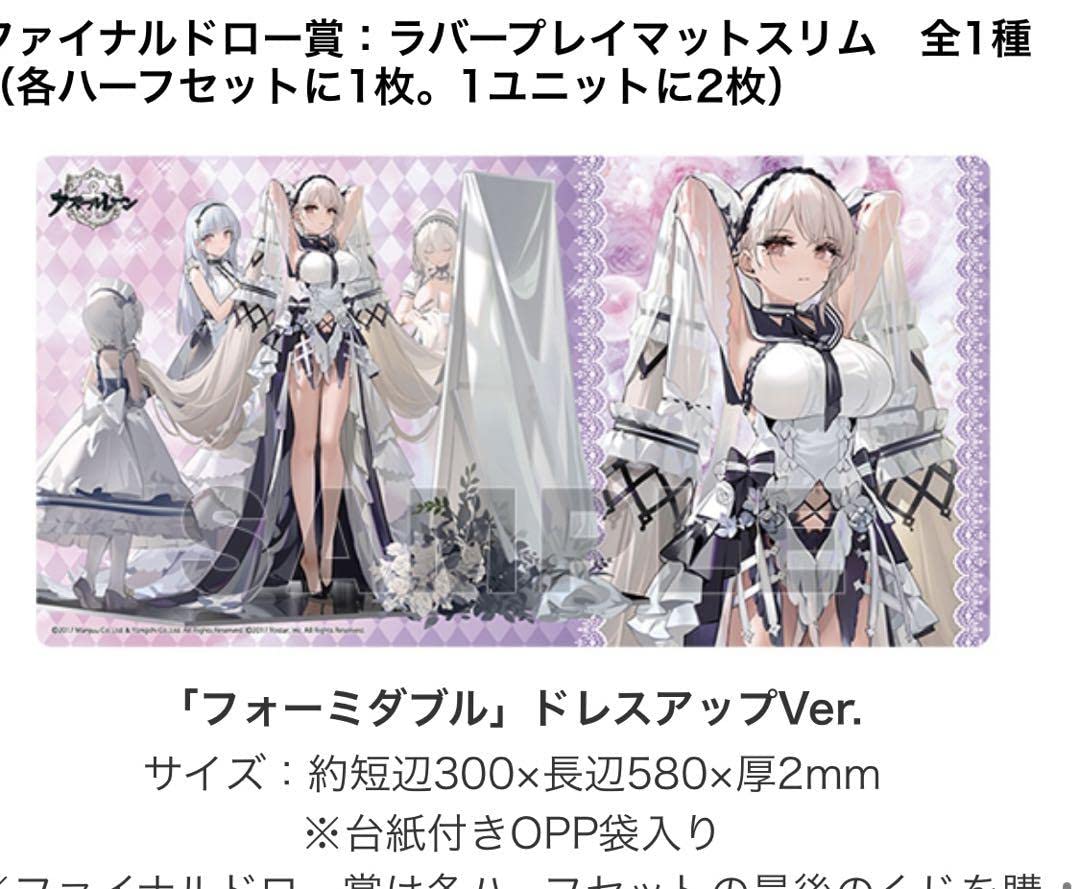 Amazon.co.jp: トレカアイテムくじ アズールレーン ラストワン賞 