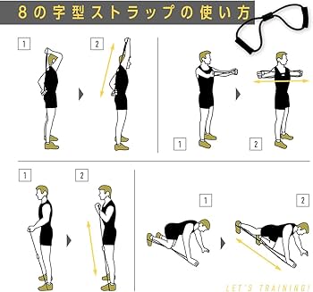 Amazon.co.jp: トレーニングチューブ 【山本義徳監修】筋トレ