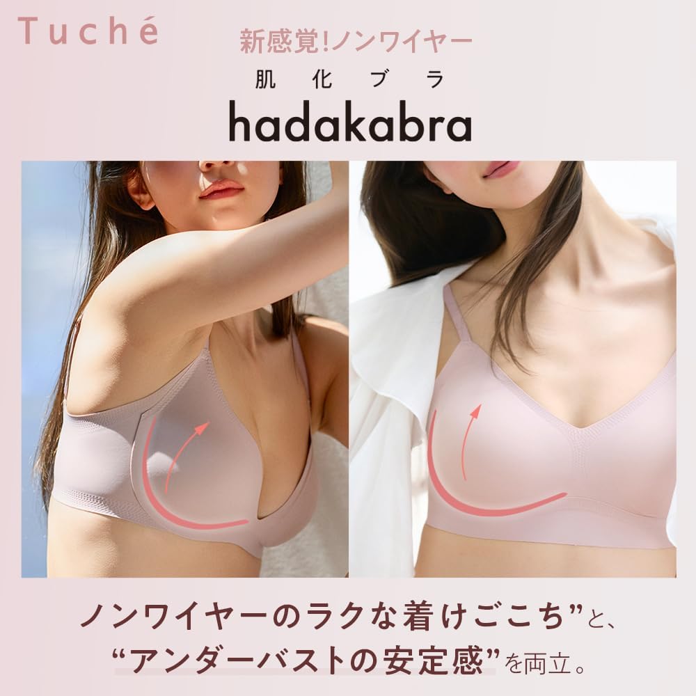Amazon | ノンワイヤーブラジャー 肌化ブラ(hadakabra) 肌に溶け込む