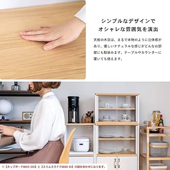 【新品未開封】カップボード食器棚　幅56.6奥行35.7高さ180.3 コーナン 新品未開封】カップボード食器棚 幅56.6奥行35.7高さ180.3 コーナン