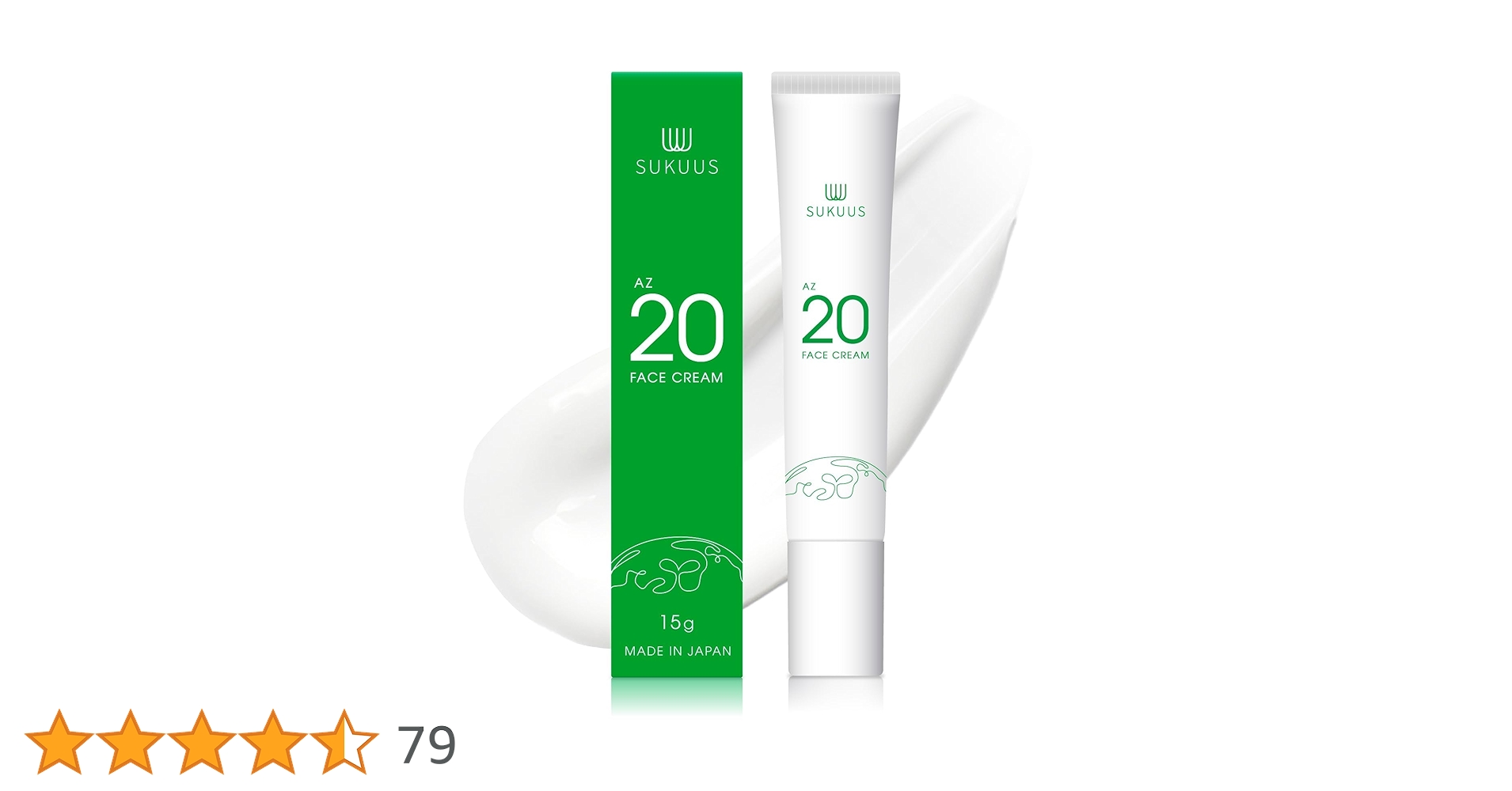 Amazon | スクアス 純アゼライン酸20%配合クリーム AZ20フェイス