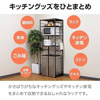 キッチン収納・ラック PON キッチン収納・ラック PON 楽天市場