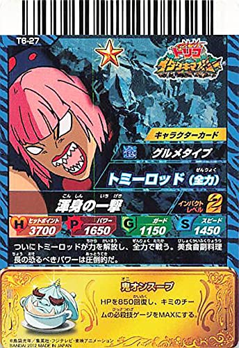Amazon.co.jp: トリコ イタダキマスター トミーロッド（全力） T6-27