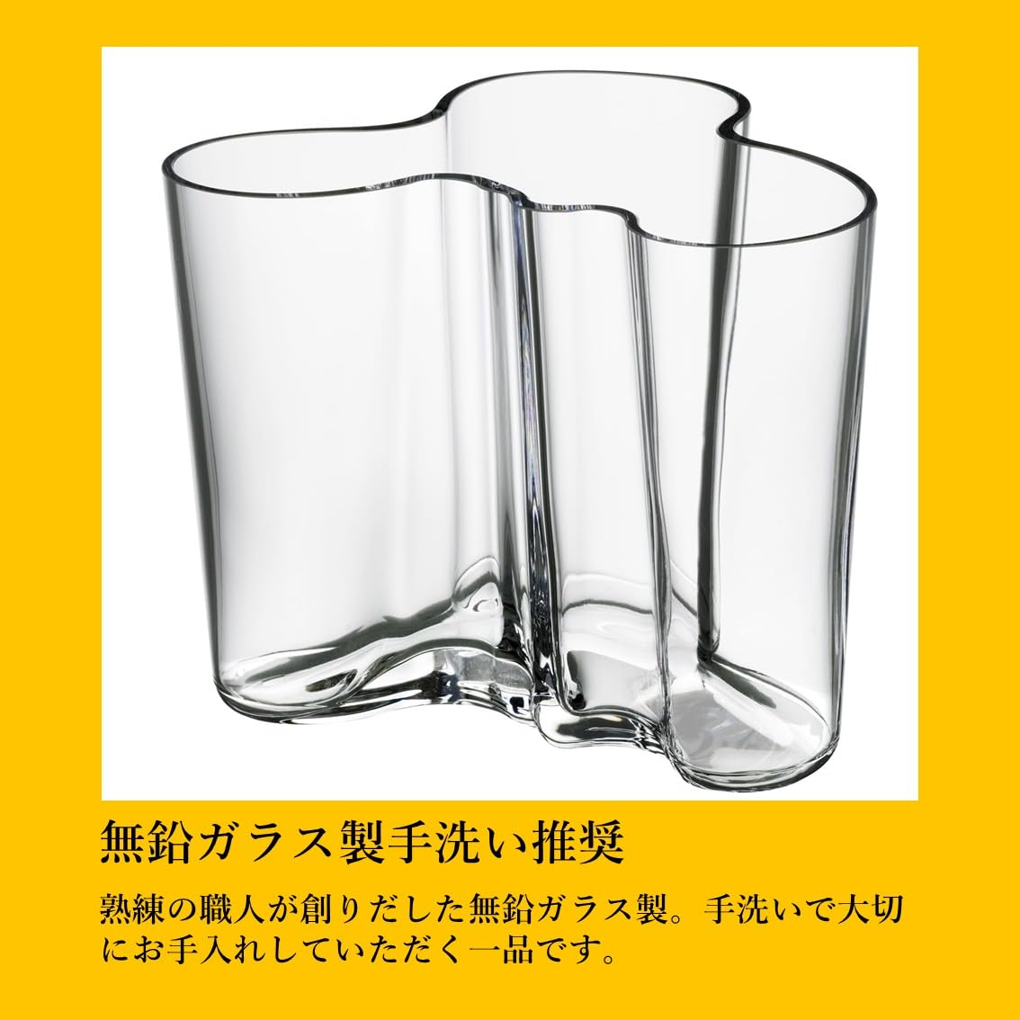 Amazon.co.jp: イッタラ (iittala) アルヴァ・アアルト コレクション