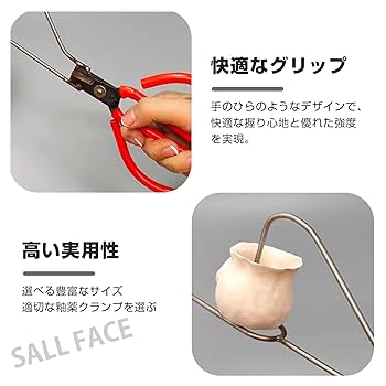 釉掛けハサミ（B）　長皿用　陶芸用品　陶芸道具　釉掛け鋏　ステンレス製 Amazon.co.jp: 陶芸用品 陶芸道具 陶芸 釉掛けばさみ 釉かけ