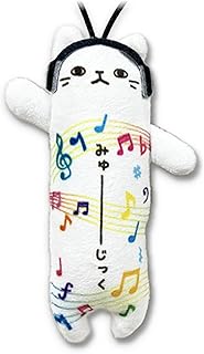 [野澤作蔵商店] 【のびねこ ミュージック】みゅーじっく ストラップ マスコット ぬいぐるみ ふわふわ ネコ好き 猫グッズ 音楽 音符 楽譜 五線譜 ヘッドフォン