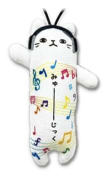 Amazon.co.jp: [野澤作蔵商店] 【のびねこ ミュージック】みゅー