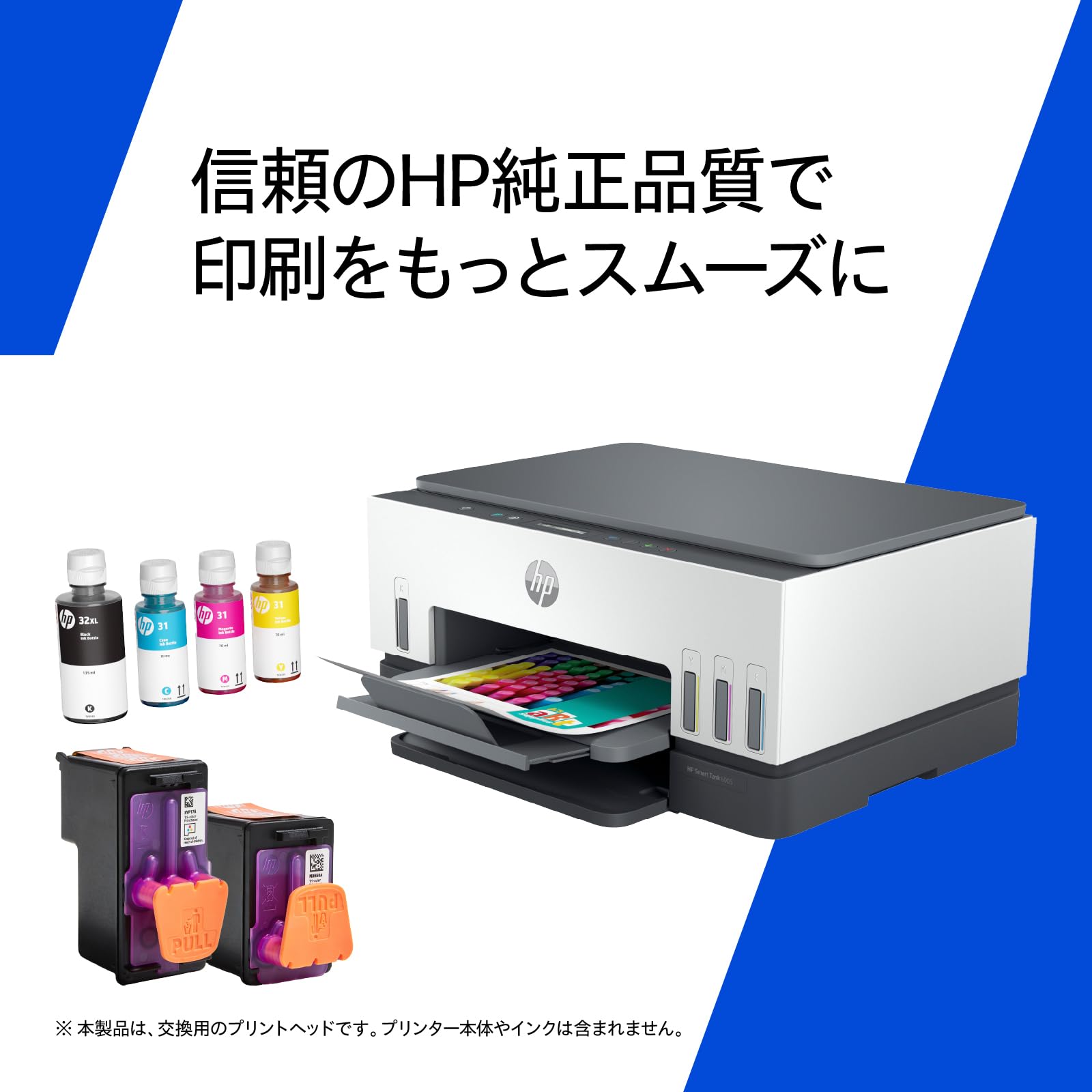 Amazon.co.jp: HP Smart Tank 5105 / 5106 純正 カラー プリントヘッド