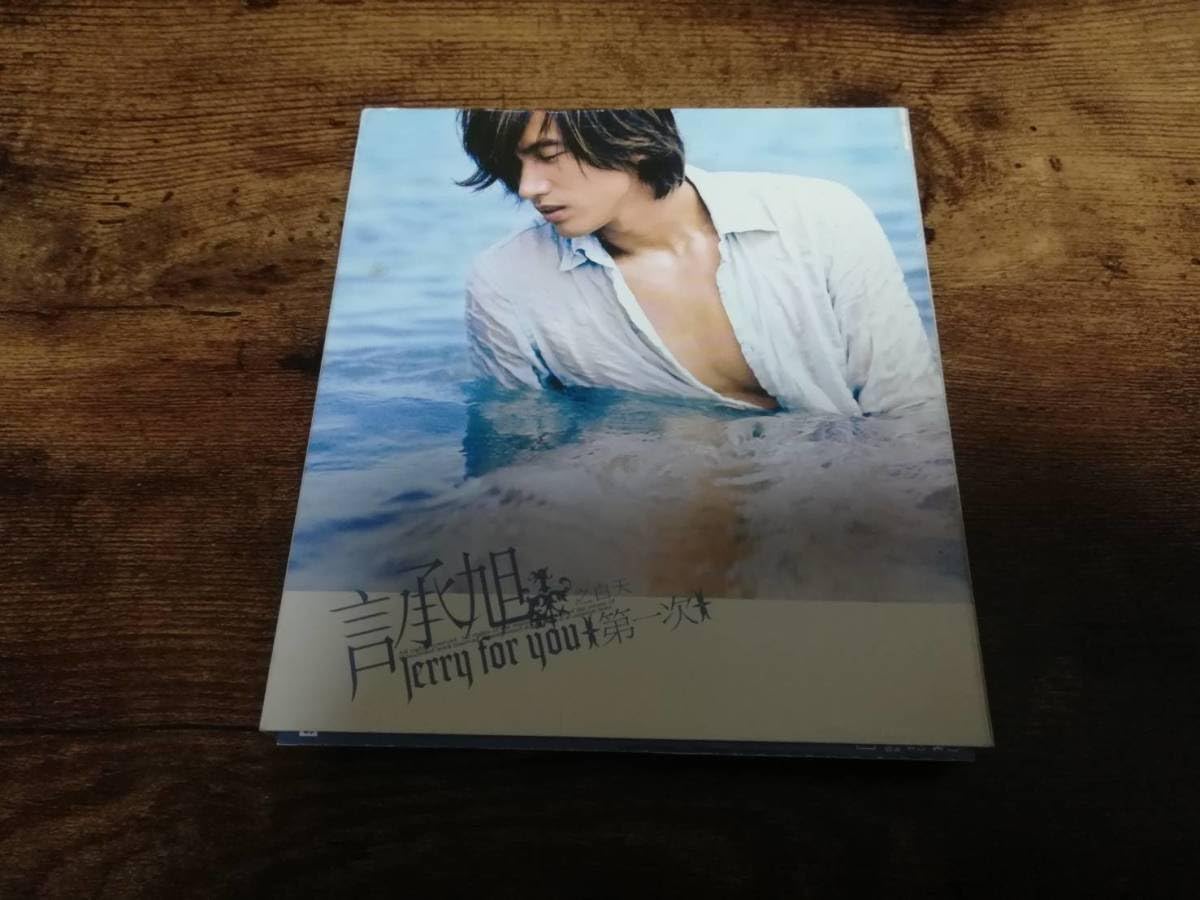 Amazon.co.jp: ジェリー・イェンCD「第一次」言承旭F4 台湾アイドル