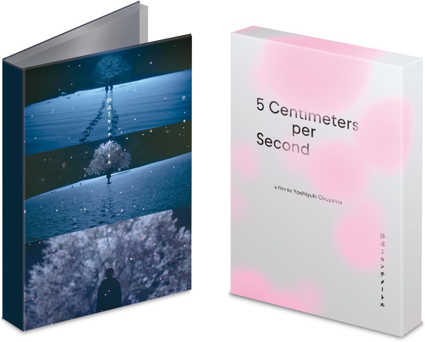 Amazon.co.jp: 【限定特典あり】 秒速5センチメートル Blu-ray豪華版