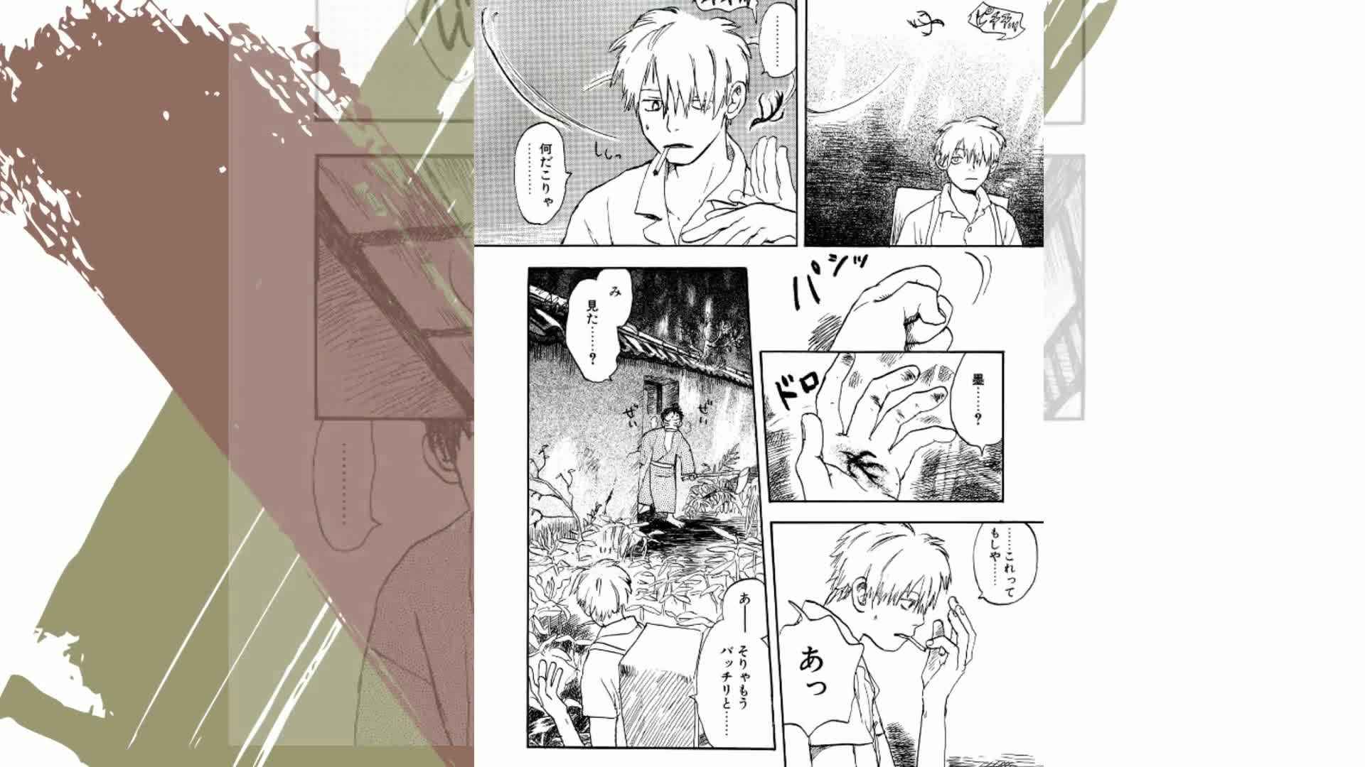 Amazon.co.jp: 蟲師 (1) アフタヌーンKC (255) : 漆原 友紀: 本