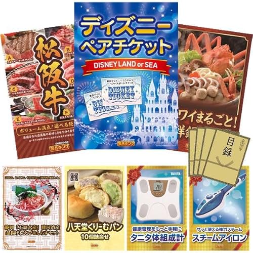 【景品 20点セット】ディズニーペアチケット・選べる一品景品【松阪牛】 等(KB078)