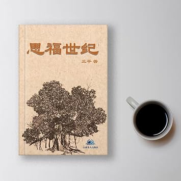 SI FU SHI JI Bookmark