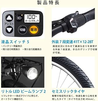 Amazon | 電動自転車 パナソニック (Panasonic) 2025年モデル