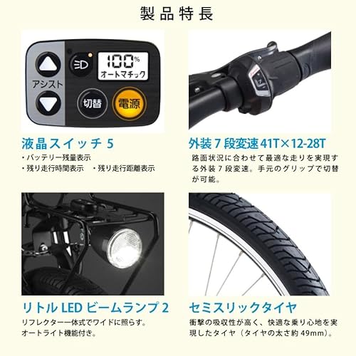 Panasonic(パナソニック) ハリヤ 26インチ 2025年モデル BE-FH671F の商品画像 2