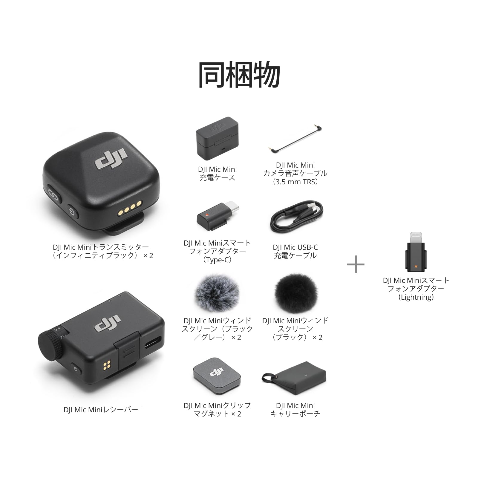 Amazon | DJI Mic Mini（2 TX + 1 RX + 充電ケース） ピンマイク