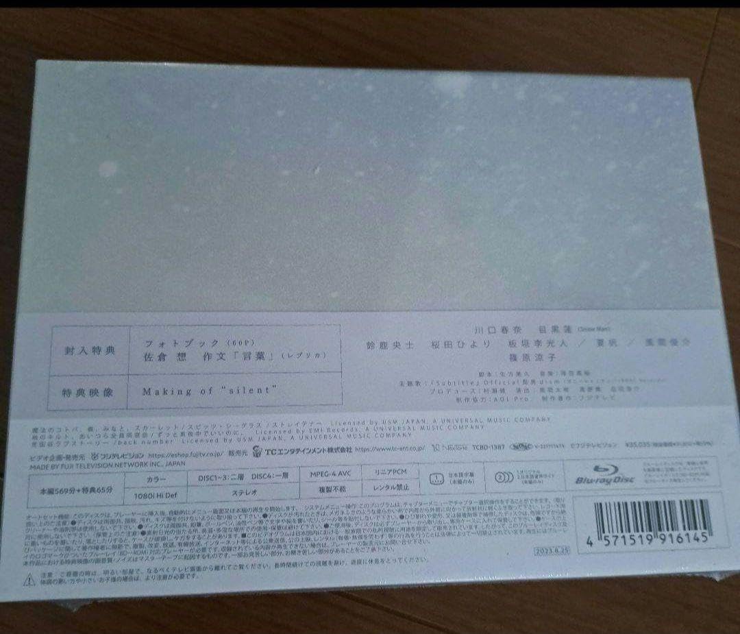 Amazon.co.jp: silent ディレクターズカット版 Blu-ray snowman 目黒  