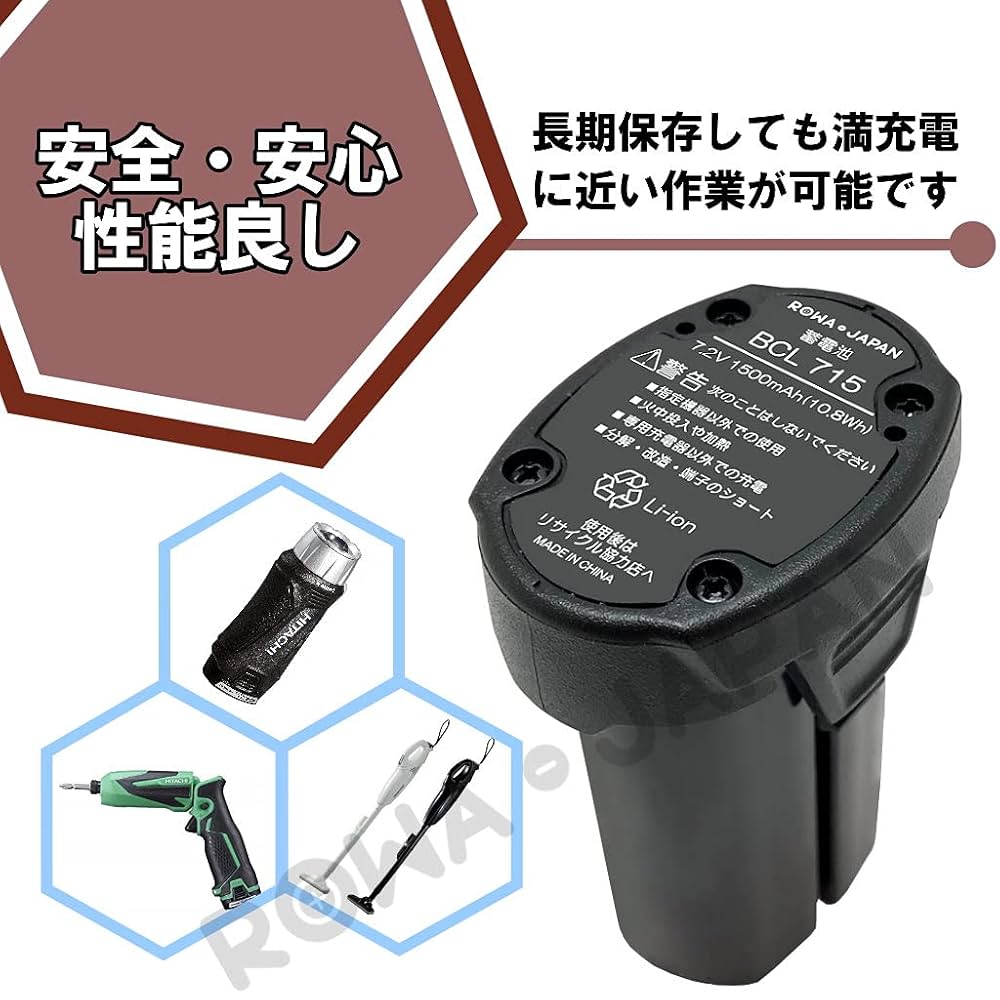 toshi様715専用 HiKOKI 【互換品】 HiKOKI対応 BCL715 7.2V 差込式 バッテリー