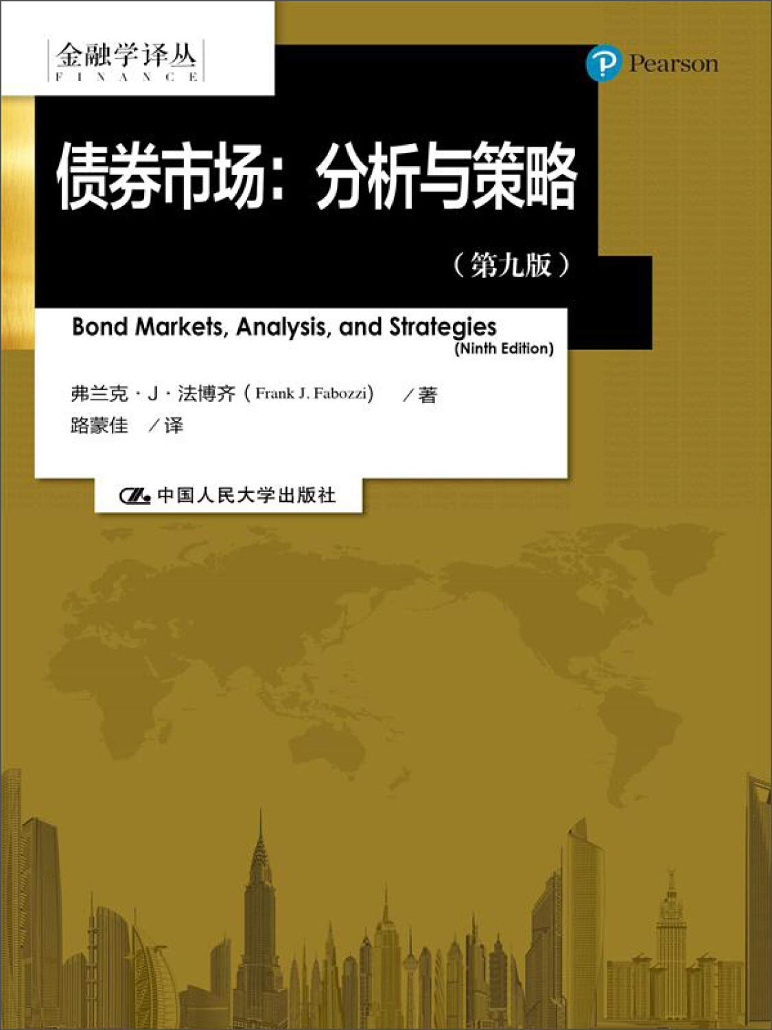 证券分析 博客來-證券分析（上）