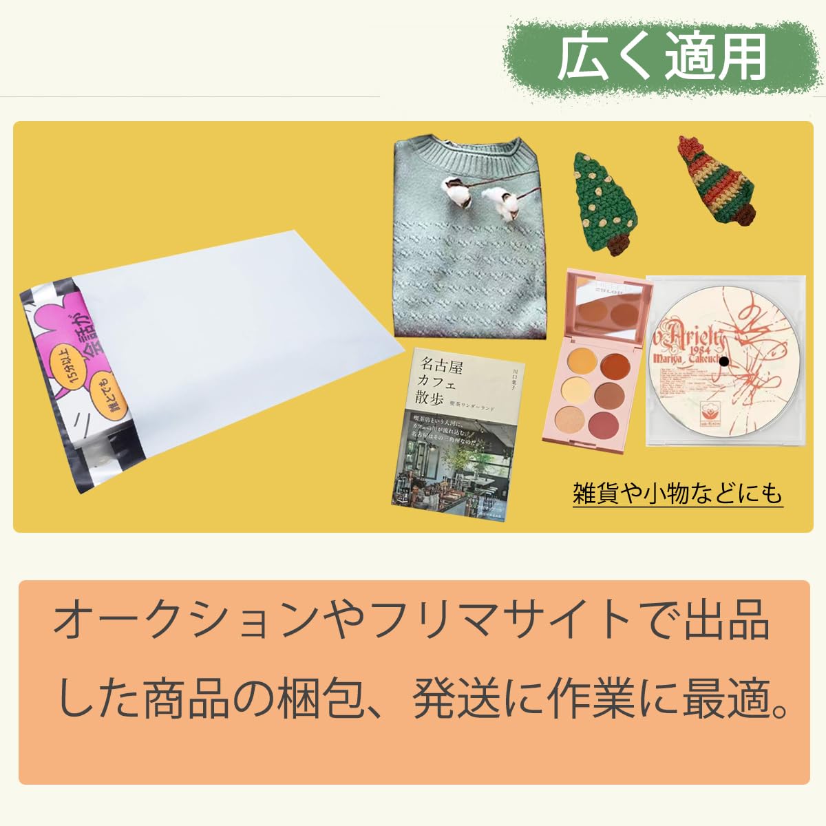 Amazon | 【korin本舗】宅配ビニール袋 A4 幅250×高さ340 宅配袋 発送