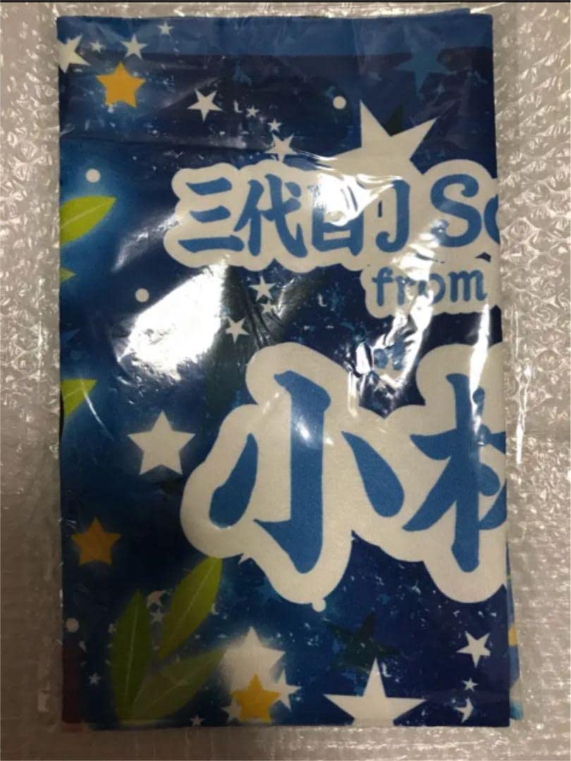 小林直己フェイスタオル Amazon.co.jp: 三代目JSB 小林直己 フェイスタオル 七夕 2018