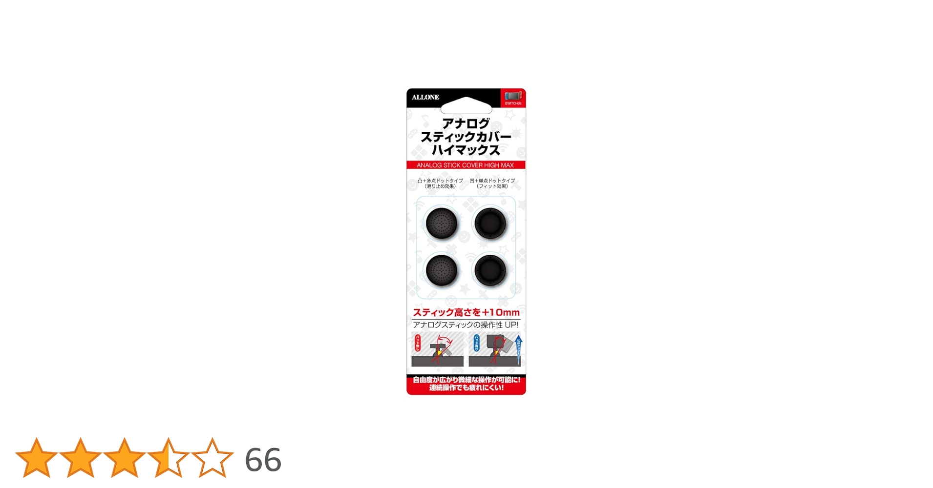 (未使用･未開封品)アローン 有機EL Switch/Switch/Switch Lite 用 アナログスティックカバー シリコン素材で指にフィット・操作性がアップ 選べる3色セット はめ込 61QORAEjBCL.jpg_BO30,255,255,