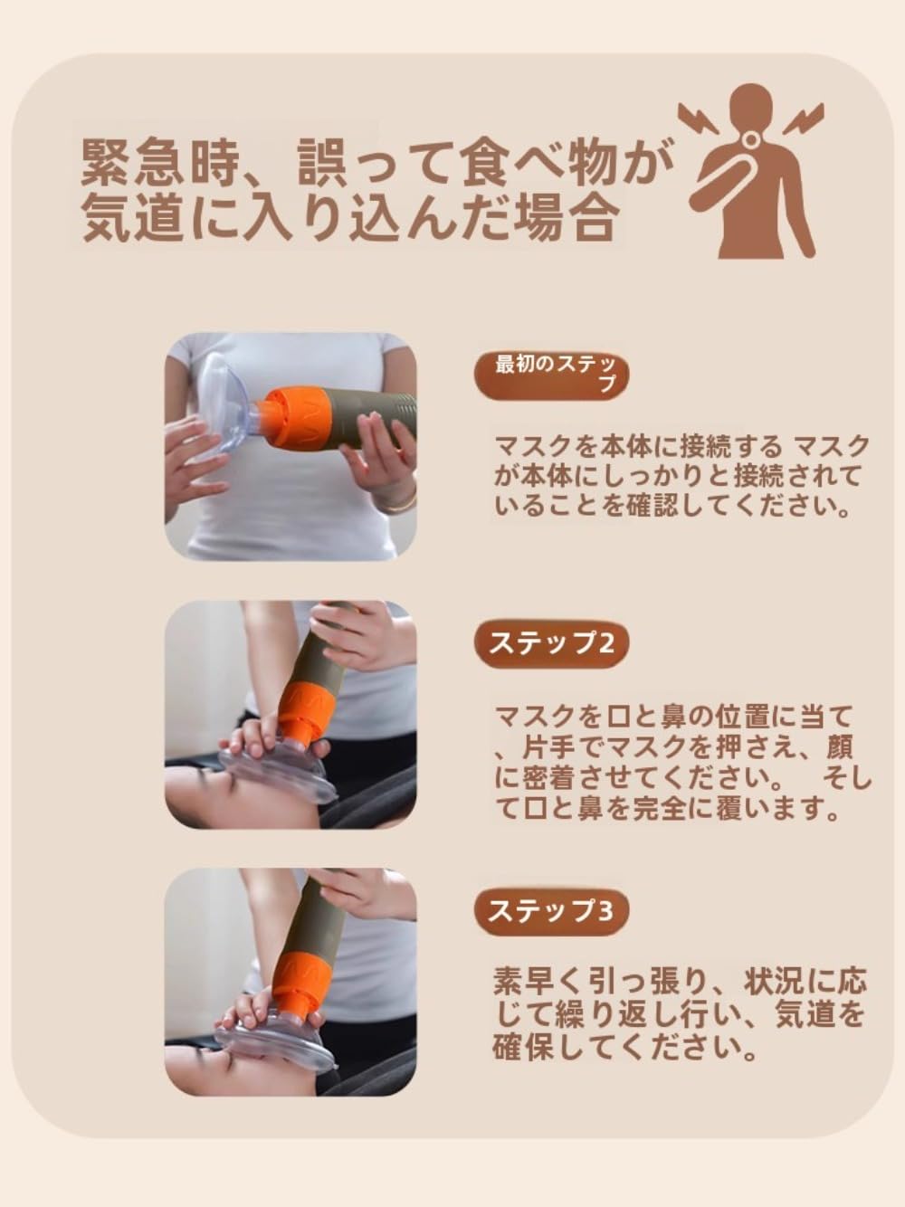 Amazon.co.jp: OGXN ハイムリック法キット ハイムリック吸引機 窒息