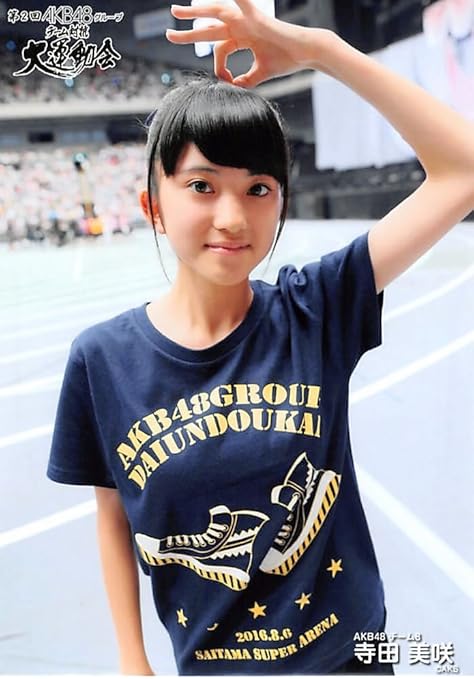 Amazon 寺田美咲 公式生写真 第2回akb48グループ チーム対抗大運動会 Netshop限定 Ver 1種コンプ アイドル 芸能人グッズ 通販