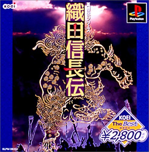 KOEI The Best 織田信長伝