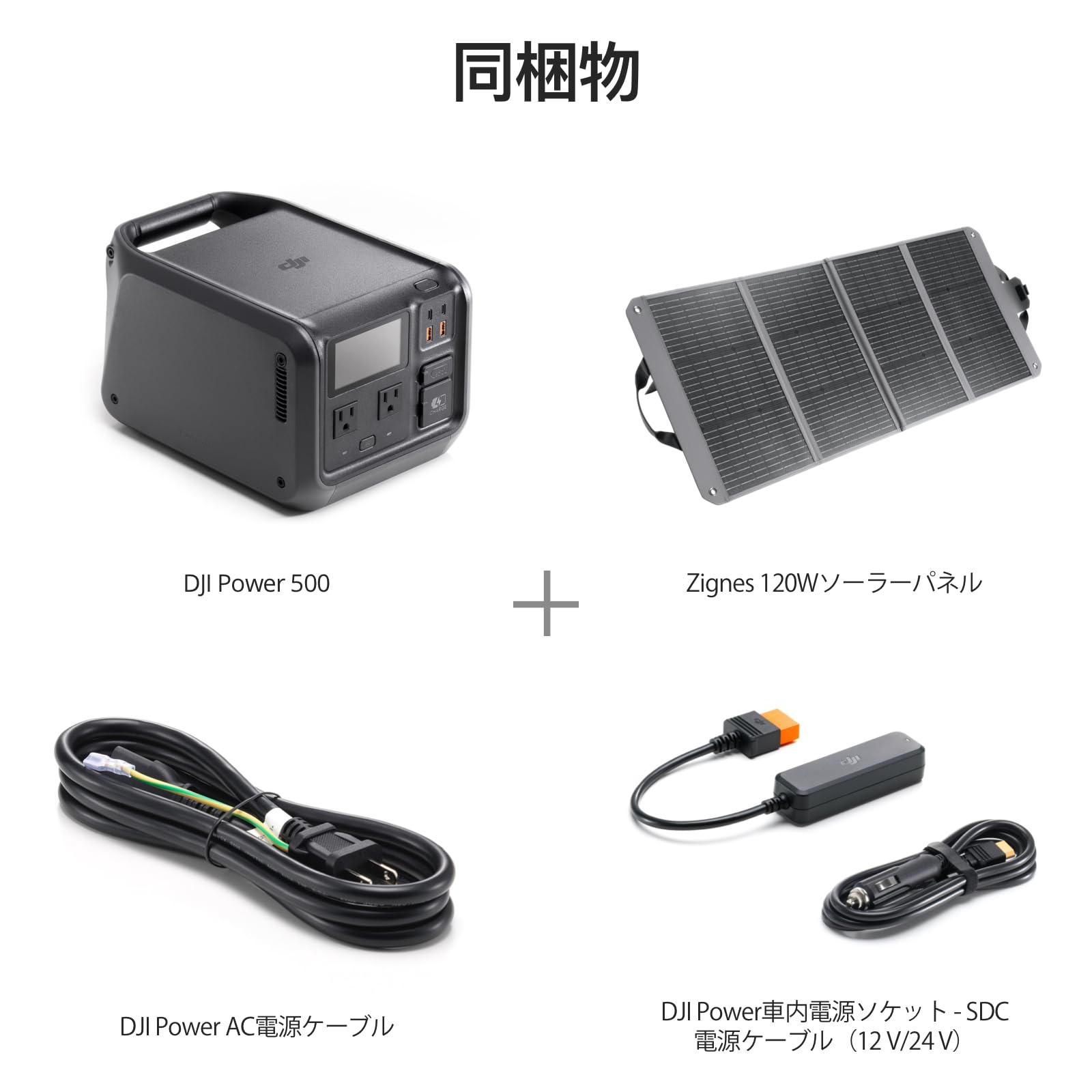 Amazon.co.jp: DJI Power 500 ポータブル電源 512 Whソーラー発電機