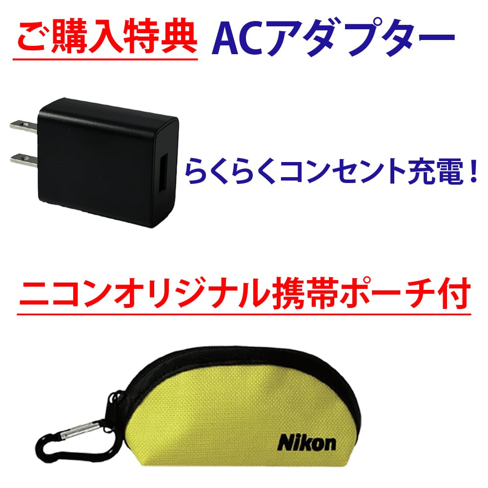Amazon.co.jp: ニコンエシロール充電式集音器 ニコンブランド 充電式