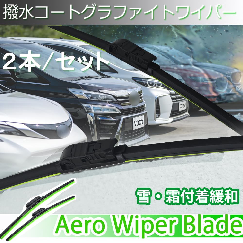 Amazon | 車用ワイパー ハリアー 80系車種対応 エアロワイパーブレード