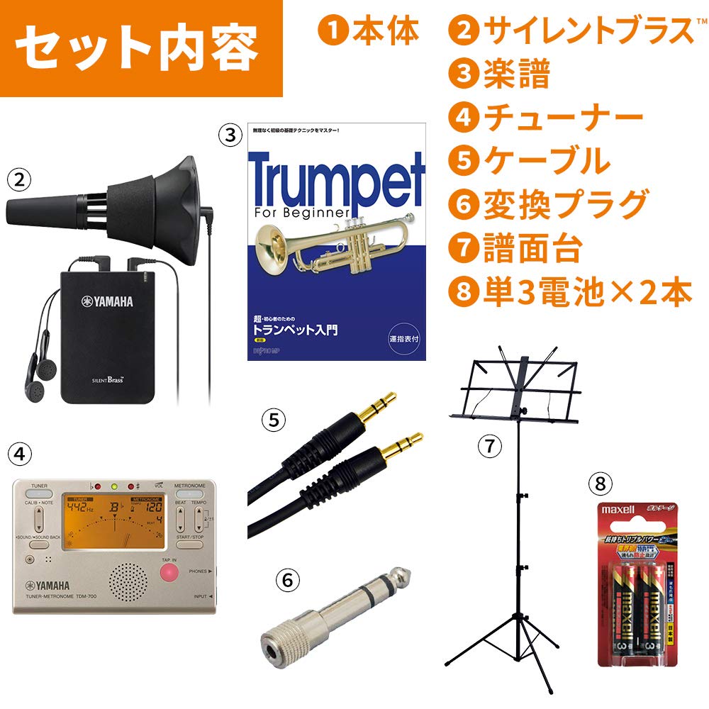 Amazon | Festi FTR-500L トランペット 自宅練習セット フェスティ