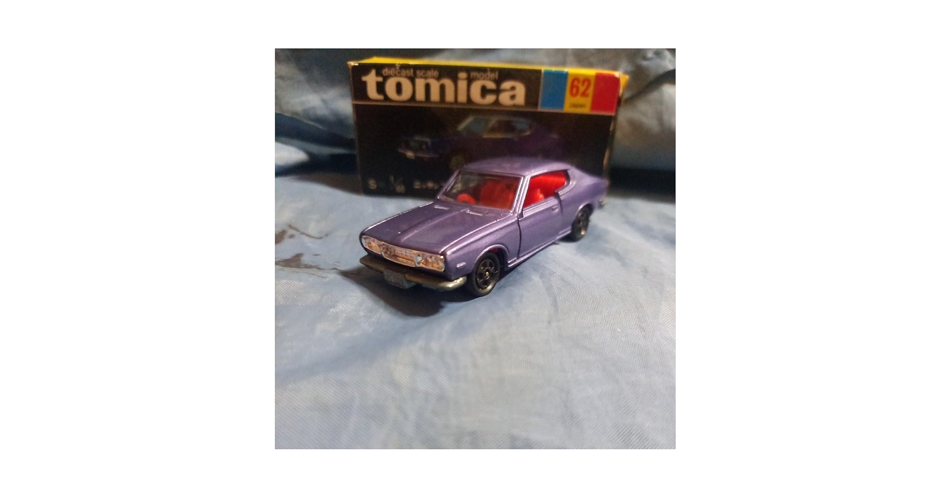 Amazon | トミカ ニッサン ブルーバード U 1800 SSS-E 62 フック